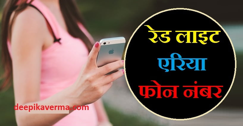 find paid sex girls contact number